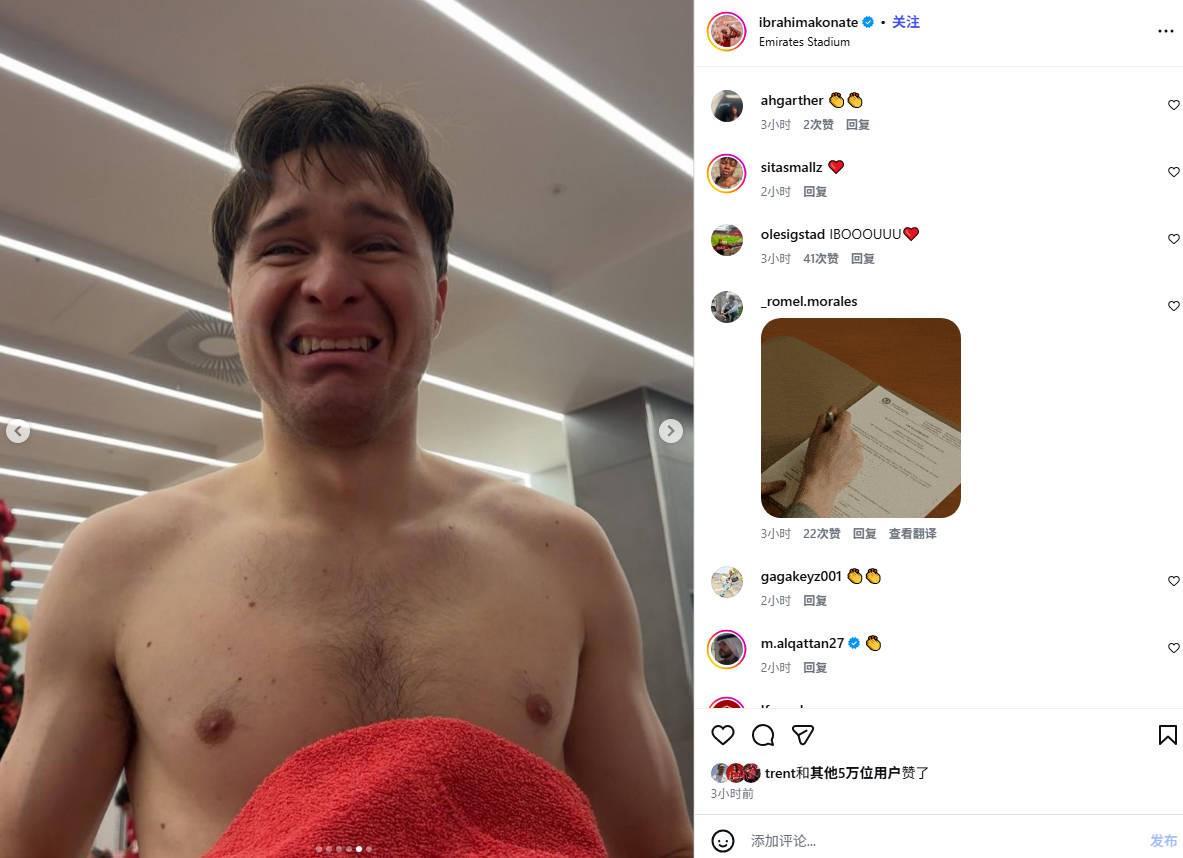 开云体育官网-“好兄弟”,战平阿森纳后科纳特晒小基耶萨的搞怪照片