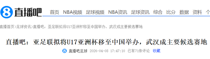 开云体育-大反转！曝中国接手办U17亚洲杯 差亚足联同意 国足进世界杯稳了|中国队|男足|卡塔尔|沙特|亚洲足球联合会_新浪体育_新浪新闻